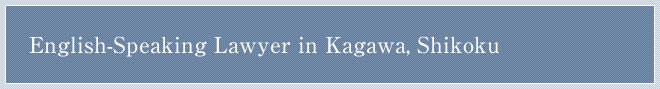 English-Speaking Lawyer in Kagawa, Shikoku